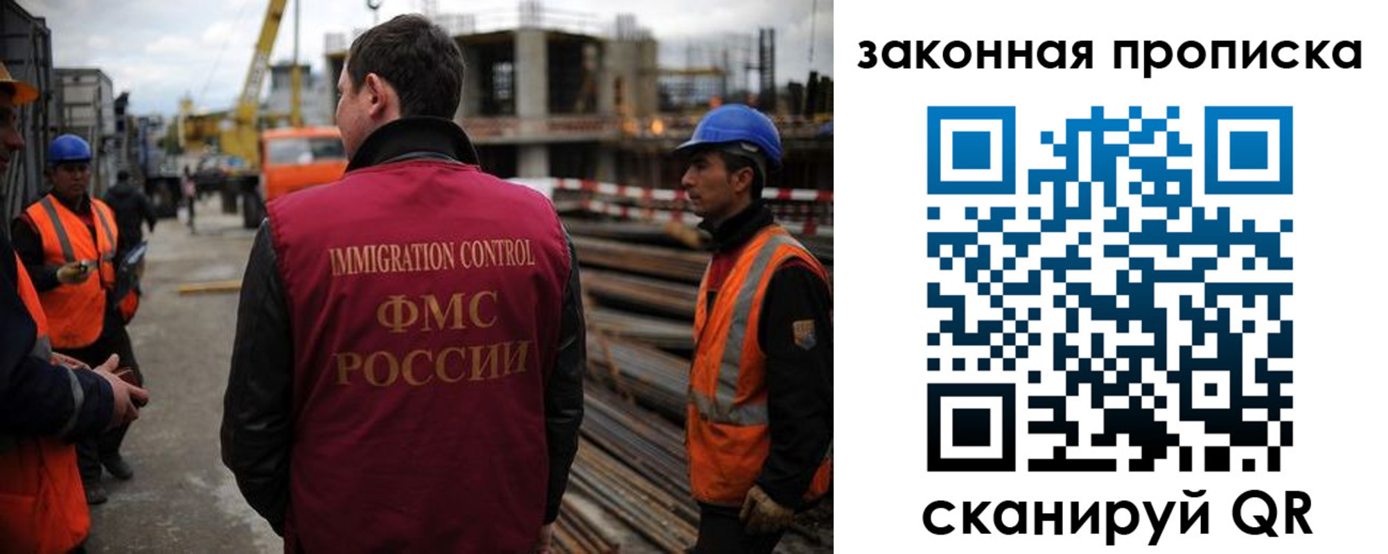 прописка для работы в Чудово