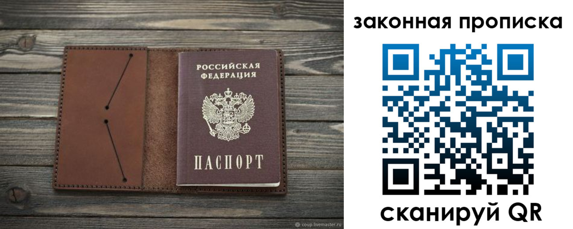 временная регистрация 2025 в Чудово