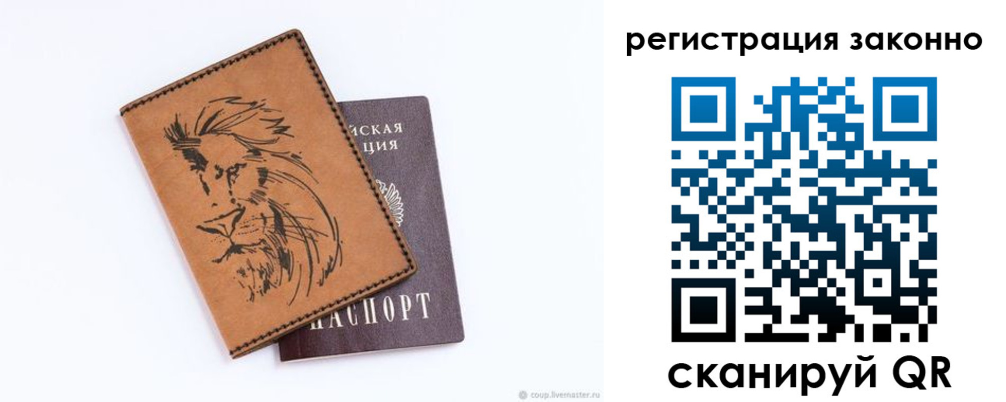 регистрация для дет. сада в Чудово