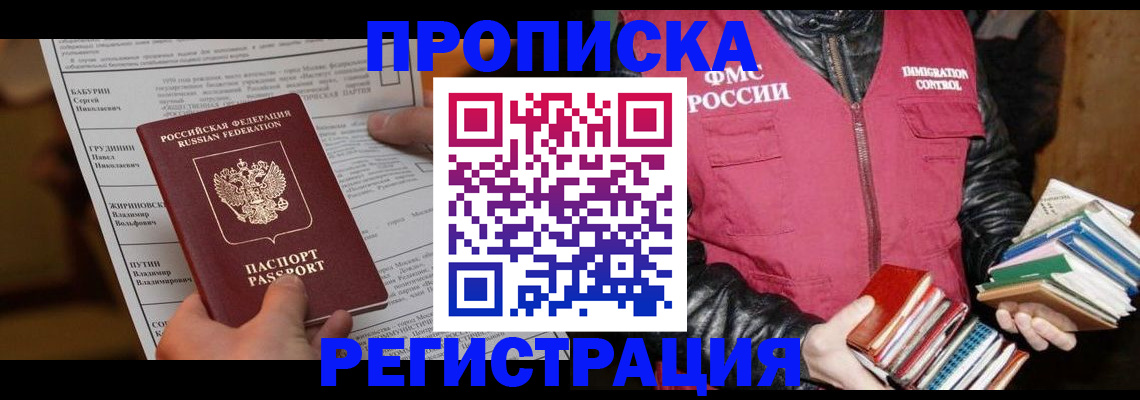 временная регистрация гарантия в Чудово