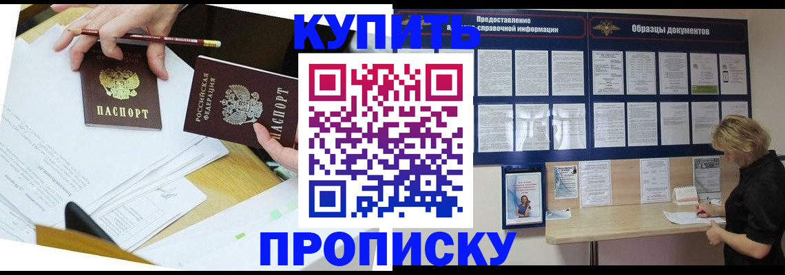 временная регистрация законно в Чудово