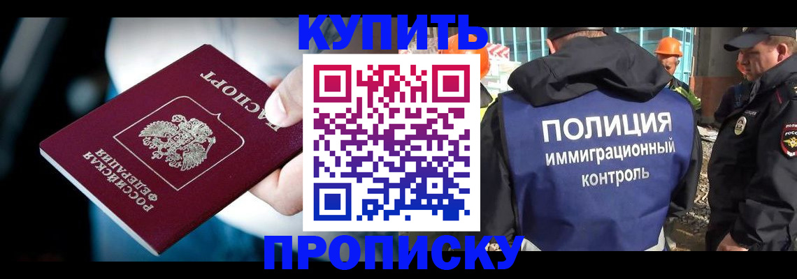 прописка ребенка в Чудово