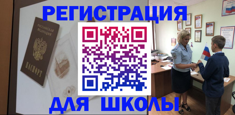 прописка в квартире в Чудово