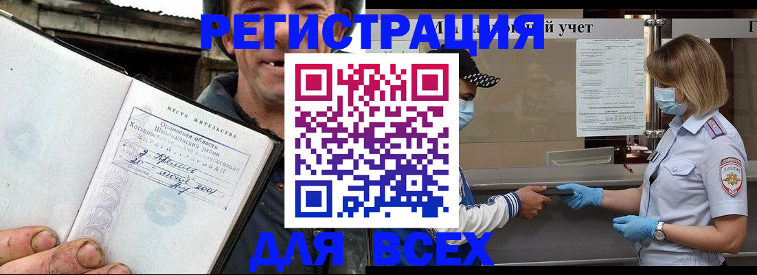 купить прописку в Чудово