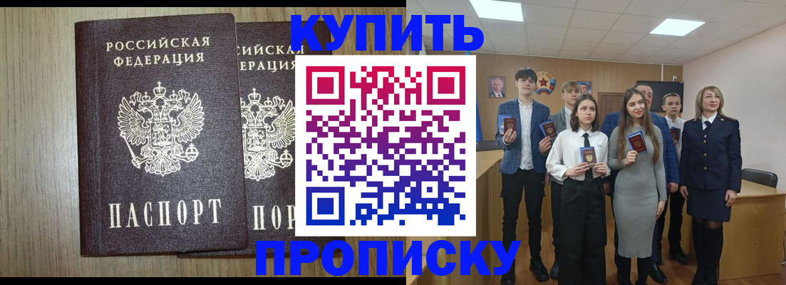 временная регистрация надежно в Чудово
