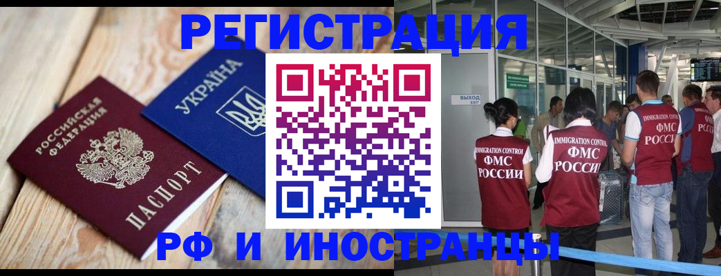 временная регистрация для школы в Чудово