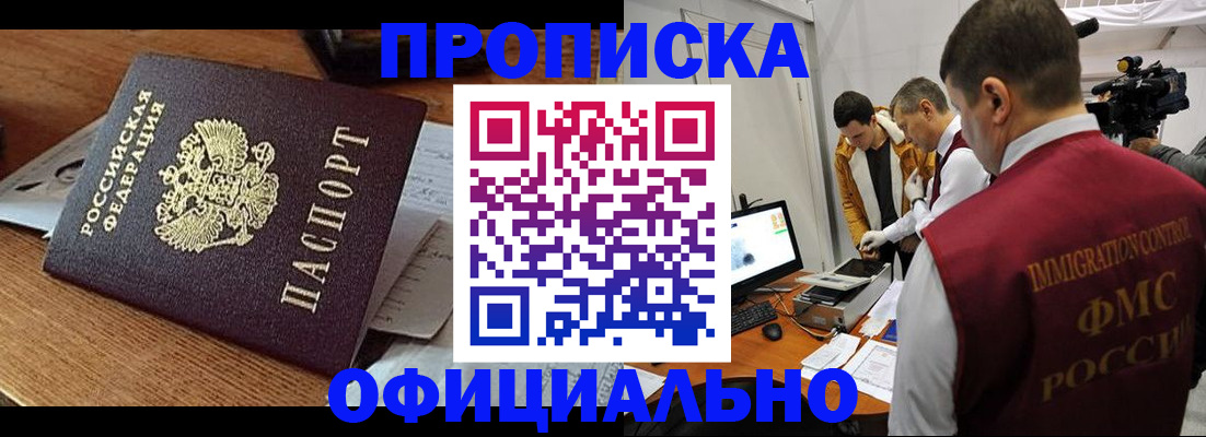 прописка иностранных граждан в Чудово